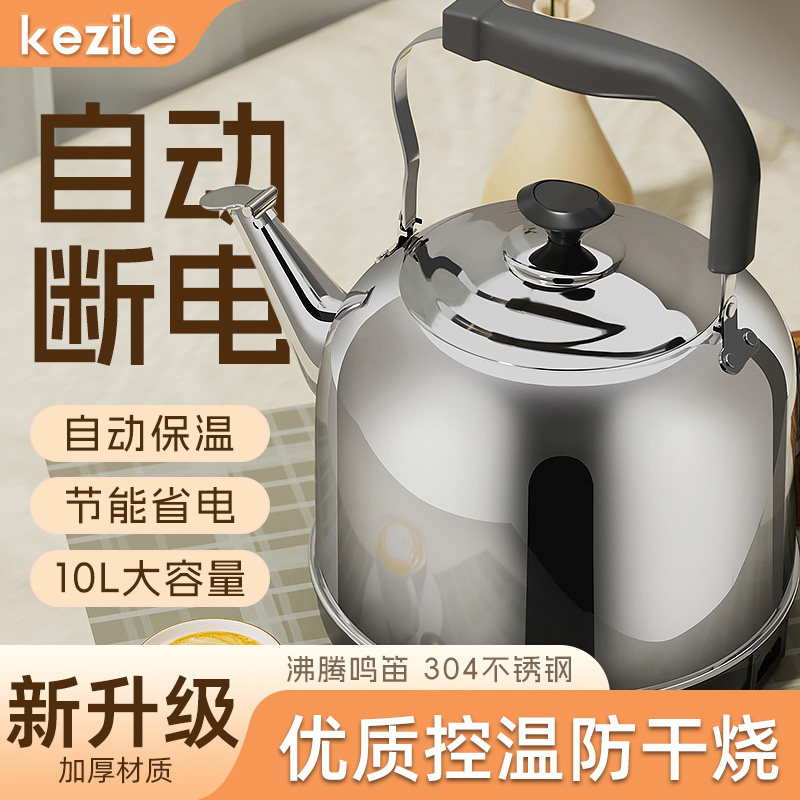电热水壶家用2025新款快煮壶大容量不锈钢自动快煮壶开水壶烧水壶