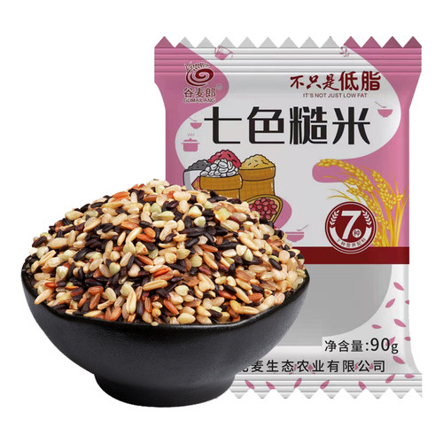 七色糙米90g*20包粗粮杂粮