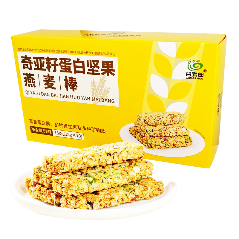 奇亚籽蛋白棒坚果燕麦棒早餐棒150g营养饱腹即食代餐谷物零食品