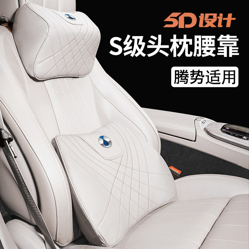 适用腾势N8L/N7/d9/Z9gt/N9专用头枕护颈枕汽车装饰品座椅腰靠垫