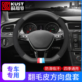 x70Coupe 专用于捷途X70PLUS X90 X95 x90EV汽车方向盘套防滑吸汗