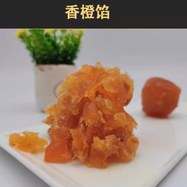 颐堂府香橙甜橙月饼馅料烘焙大全中秋家商用中式糕点面包酥饼厂家,粮油调味/速食/干货/烘焙,烘焙馅料,淘宝优惠券,粉丝福利购,淘宝优惠卷