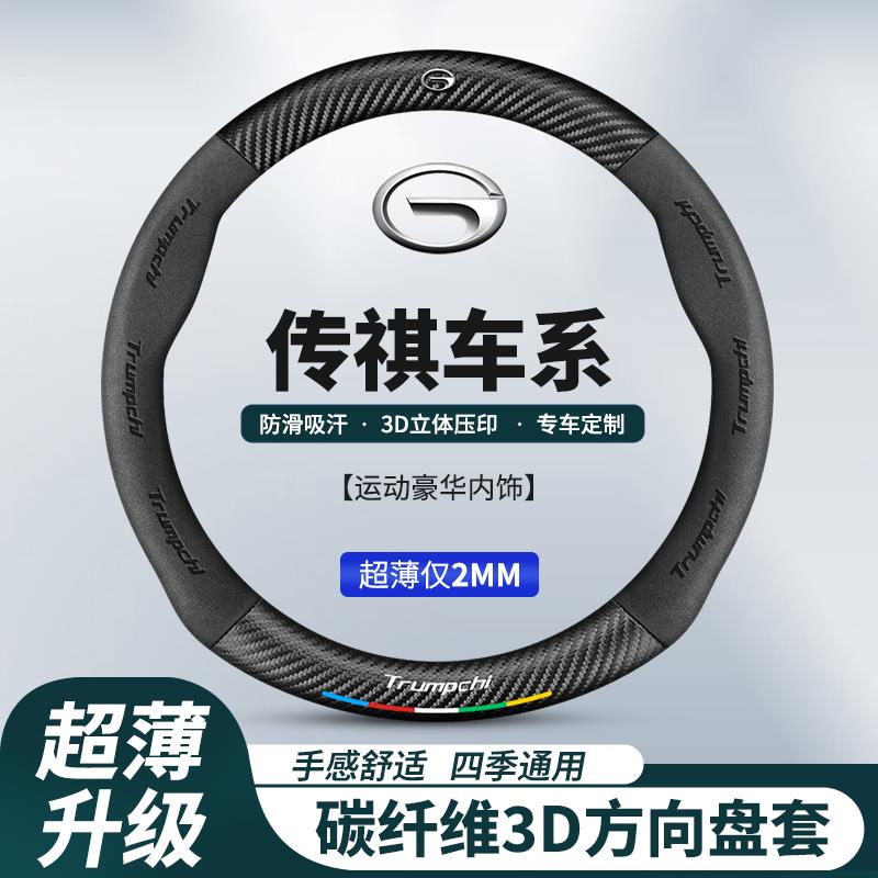 亿乘四季通用专车广汽传祺GS4