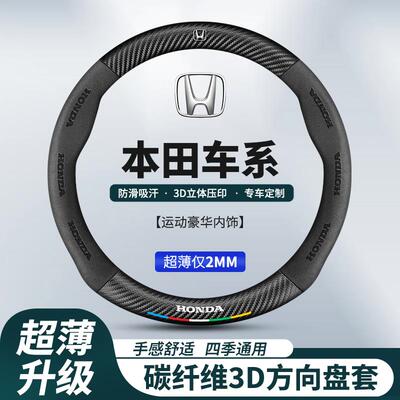 亿乘夏季专车用运适于本田思域