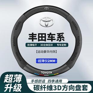 适用于丰田普拉多霸道锐志兰德酷路泽内饰用品改装汽车方向盘套