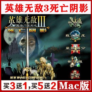 Sur 中文苹果电脑游戏Big 支持Monterey Mac版 英雄无敌3死亡阴影