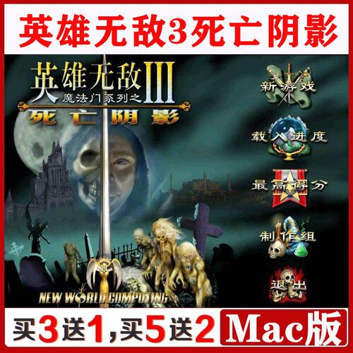 英雄无敌3死亡阴影 Mac版 中文苹果电脑游戏Big Sur 支持Monterey