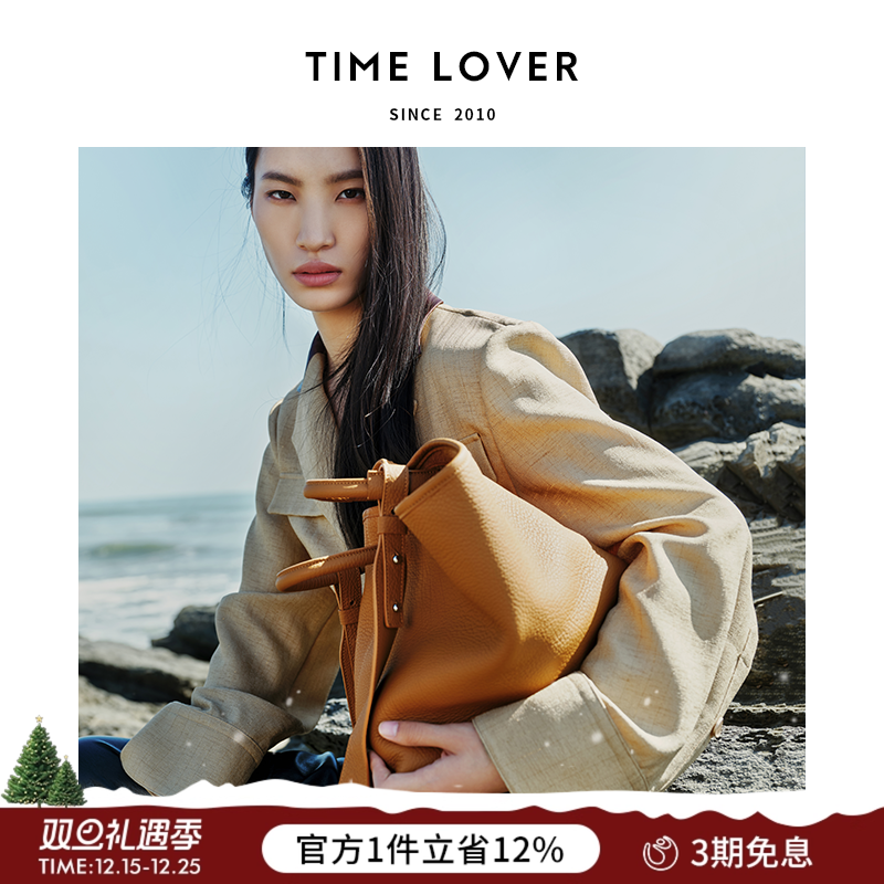 Timelover大手环托特包