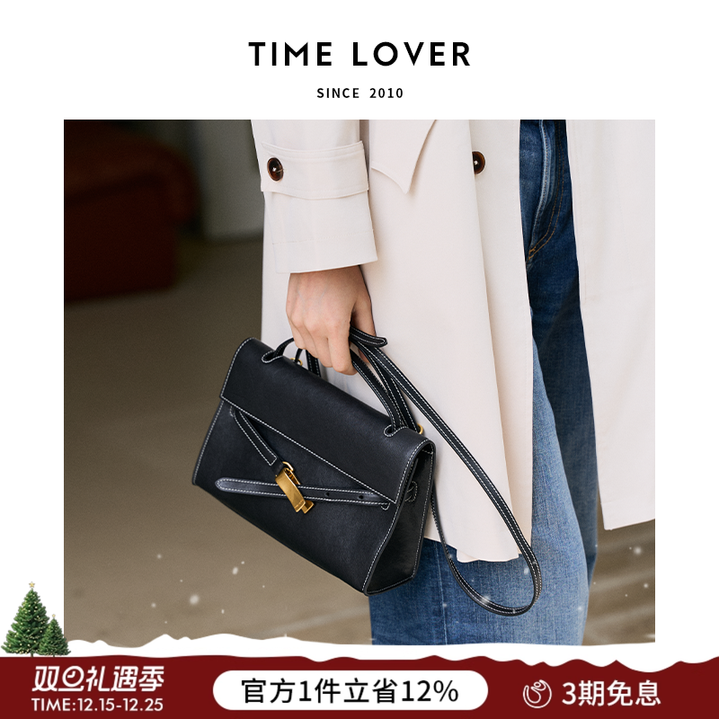 Timelover步履轻盈流浪包