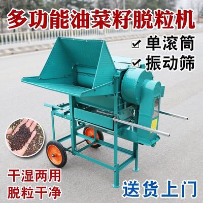 新款油菜籽脱粒机家用喂