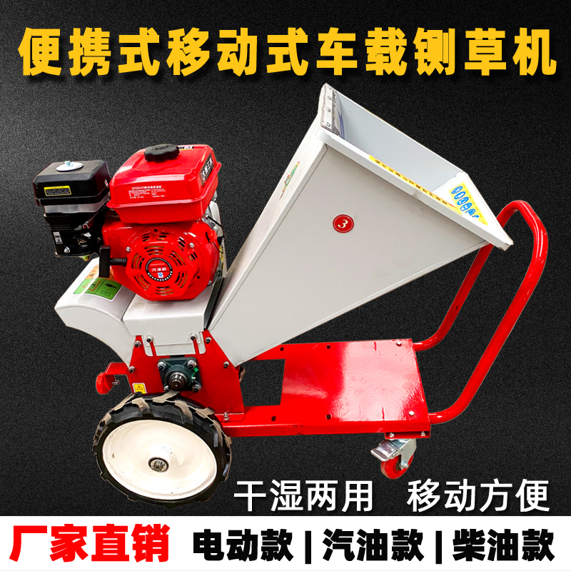 便携铡草机揉丝机树枝粉碎机碎枝机家用小型车载果园家禽牛羊养殖