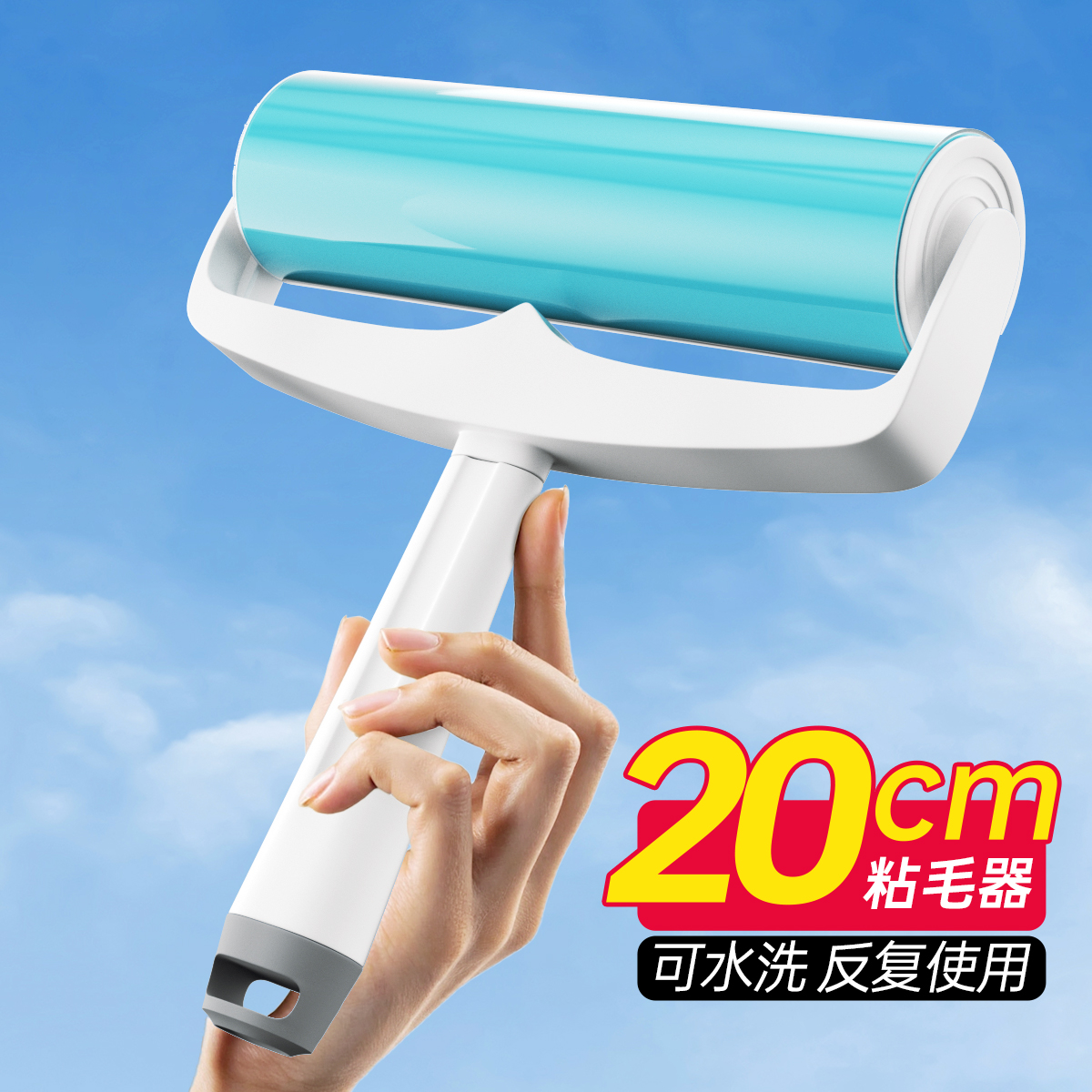 【水洗可反复使用】粘毛器可水洗