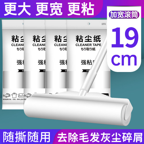 粘毛器滚筒床上地板粘头发神器