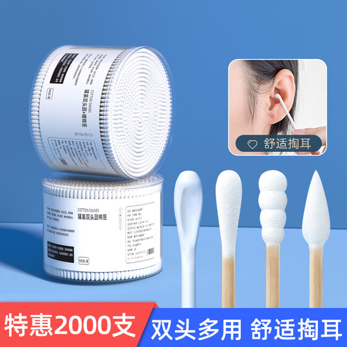 棉签掏耳朵化妆专用一次性棉棒
