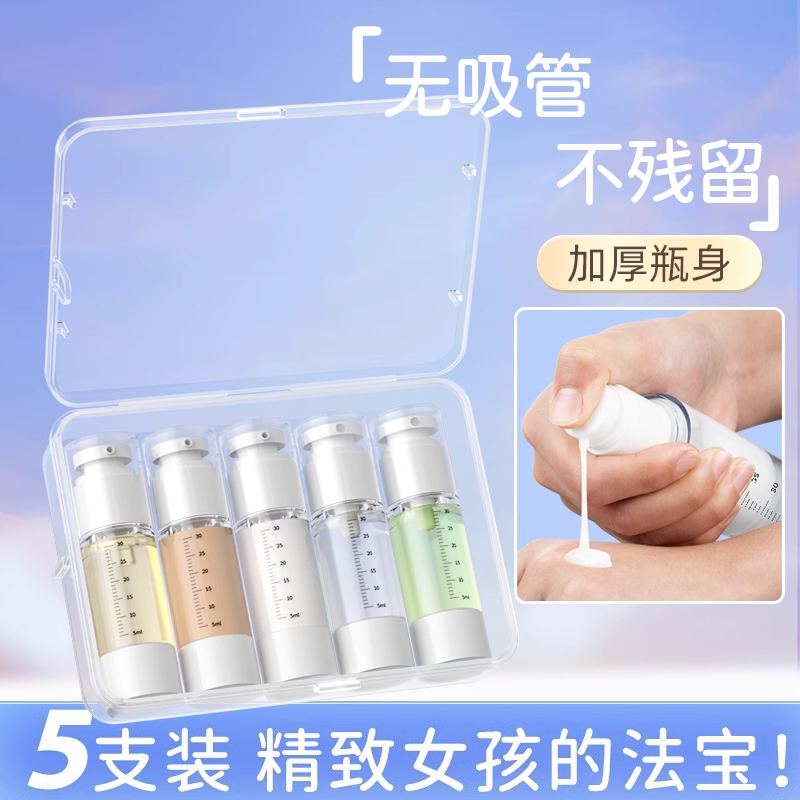 *刻度分装瓶*便携洗漱套装可登机