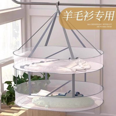 【晾晒架】羊毛衫平铺折叠晾衣架