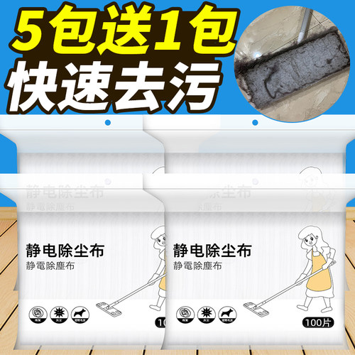 静电除尘纸一次性拖把布干巾免洗