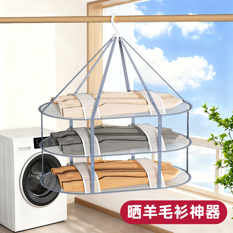 【大容量承重强】晒毛衣神器