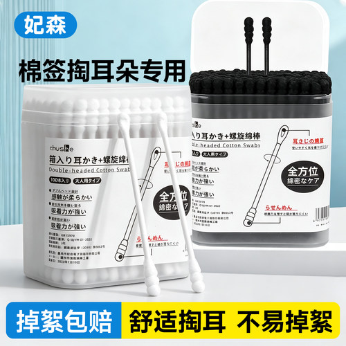 棉签掏耳朵专用不掉毛成人挖耳勺