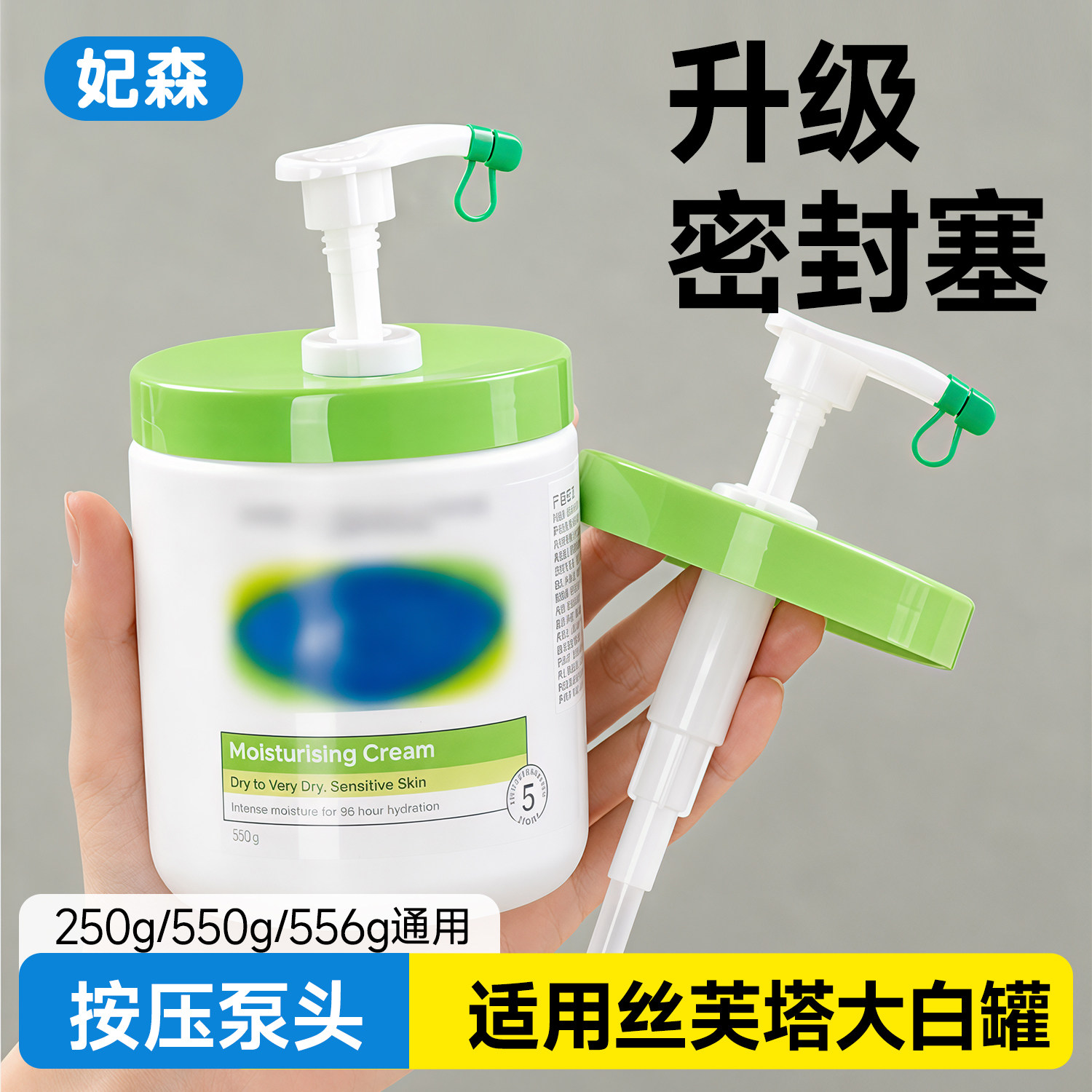 大白罐按压泵头保湿身体乳按压嘴