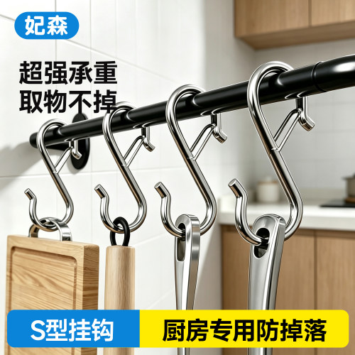 厨房专用挂钩吊钩S型卡扣多功能