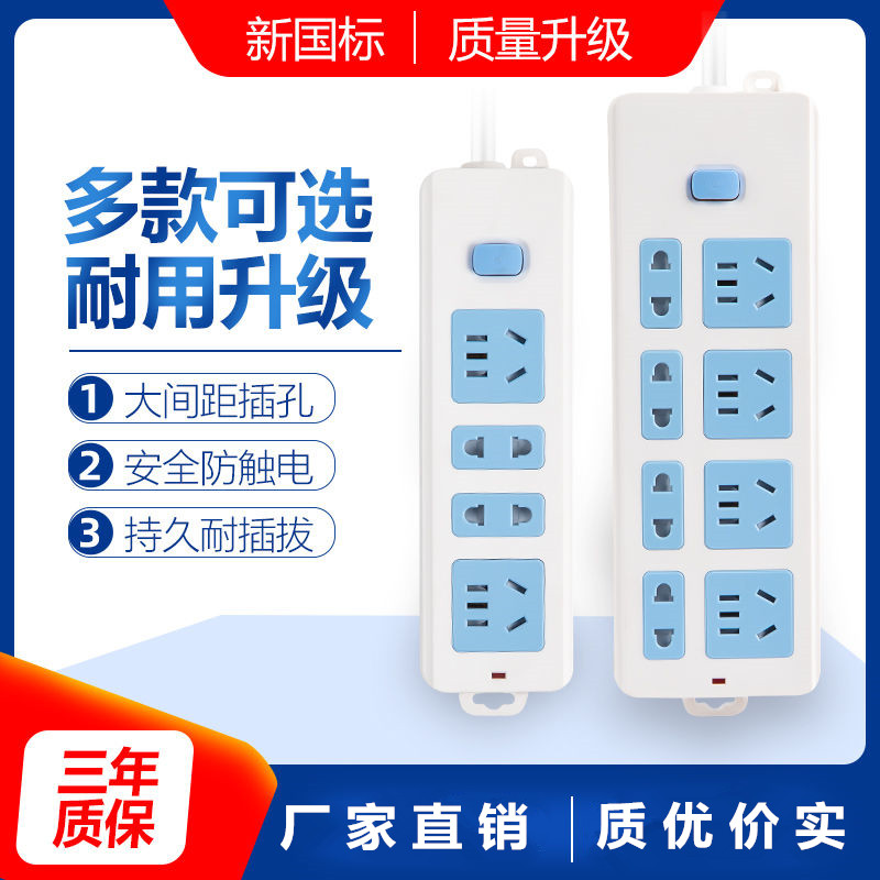 家用多孔开关插板大功率防爆插座