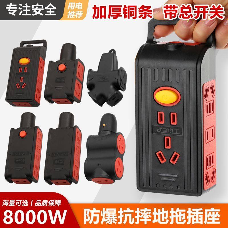 纯铜大功率插座带线空调热水器电磁炉四千瓦多功能多孔延长线插排