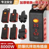 纯铜大功率插座带线空调热水器电磁炉四千瓦多功能多孔延长线插排