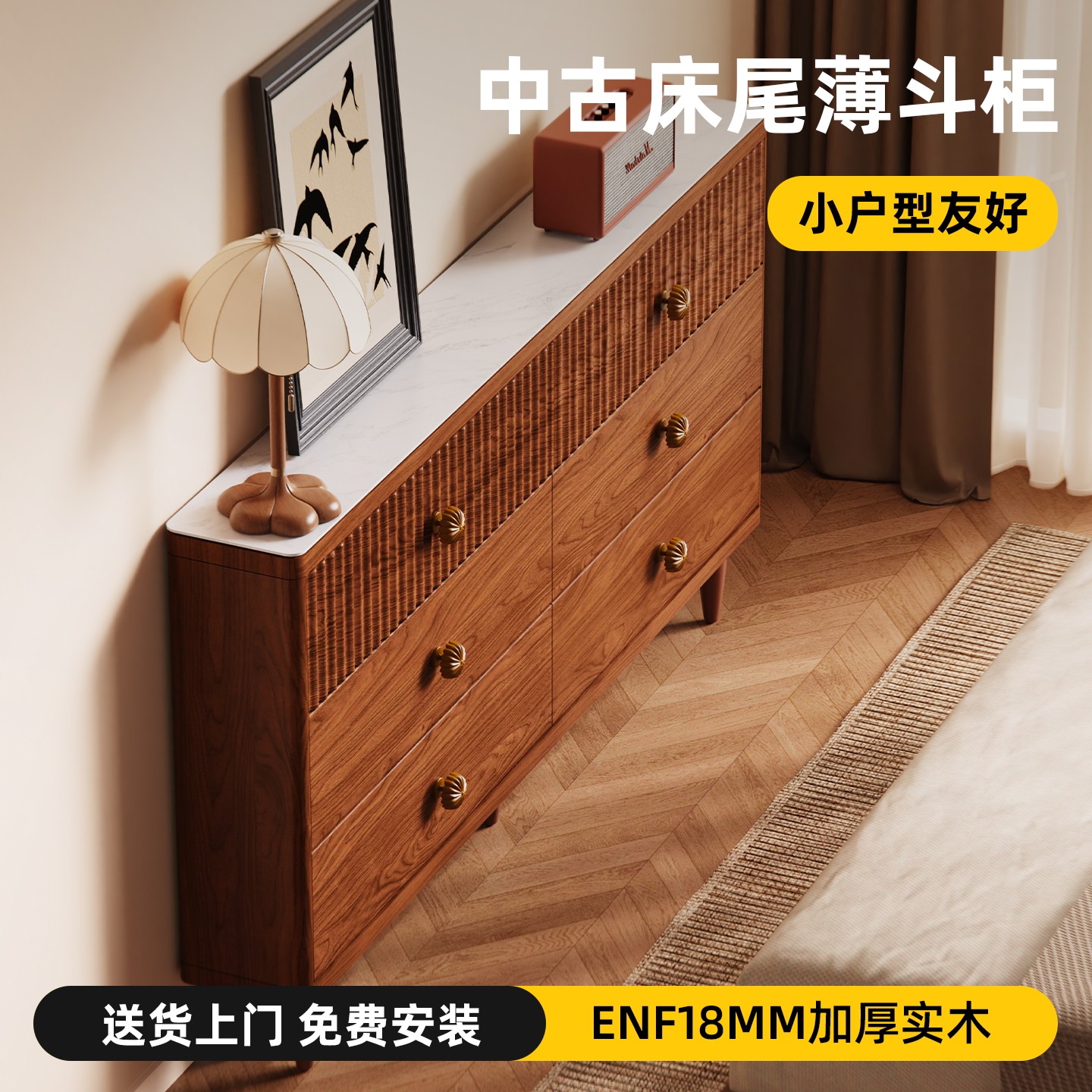 中古风实木斗柜收纳柜卧室靠墙储物柜超薄床尾柜客厅抽屉柜置物柜图片