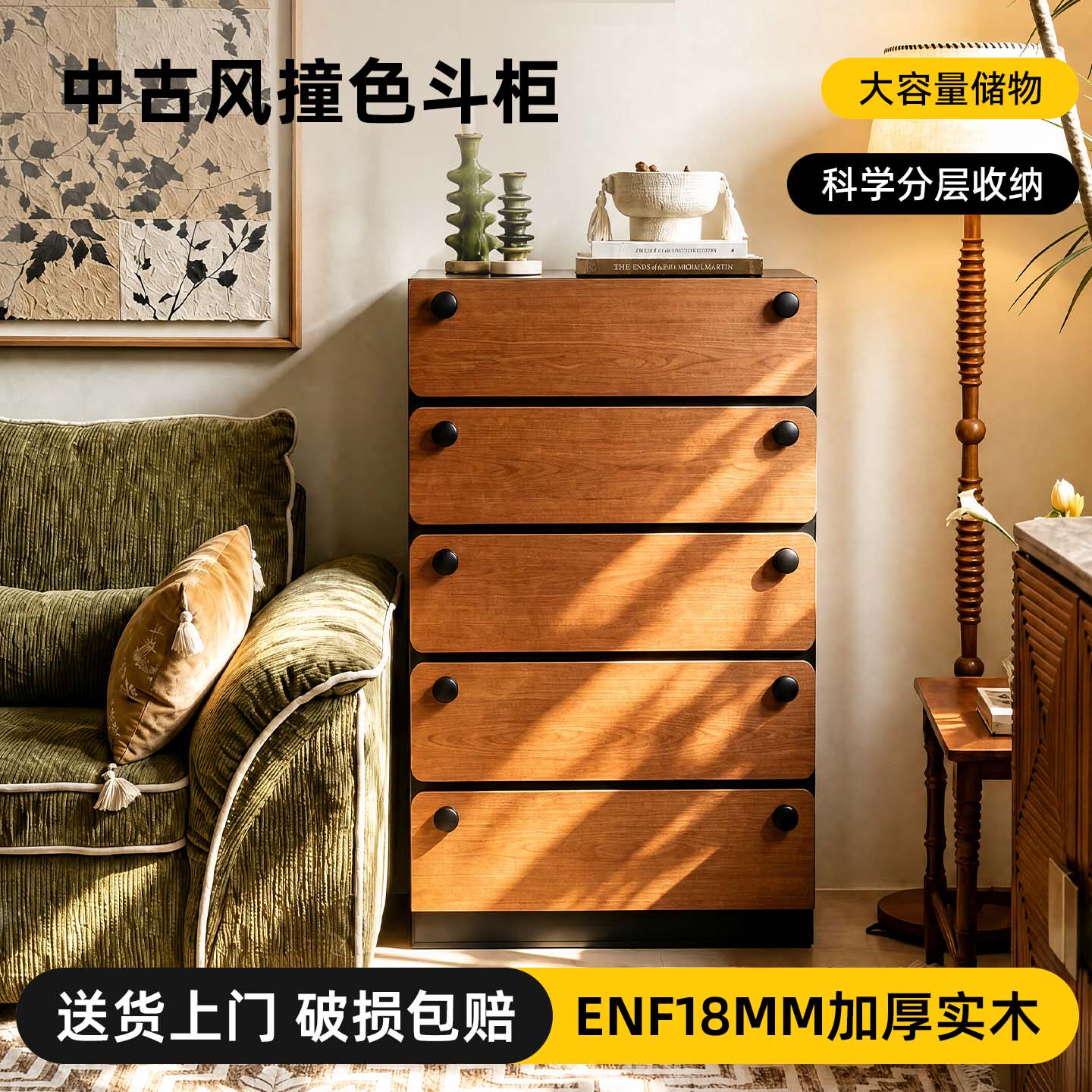 中古风实木斗柜抽屉五斗柜客厅收纳柜靠墙储物柜置物柜客厅玄关柜