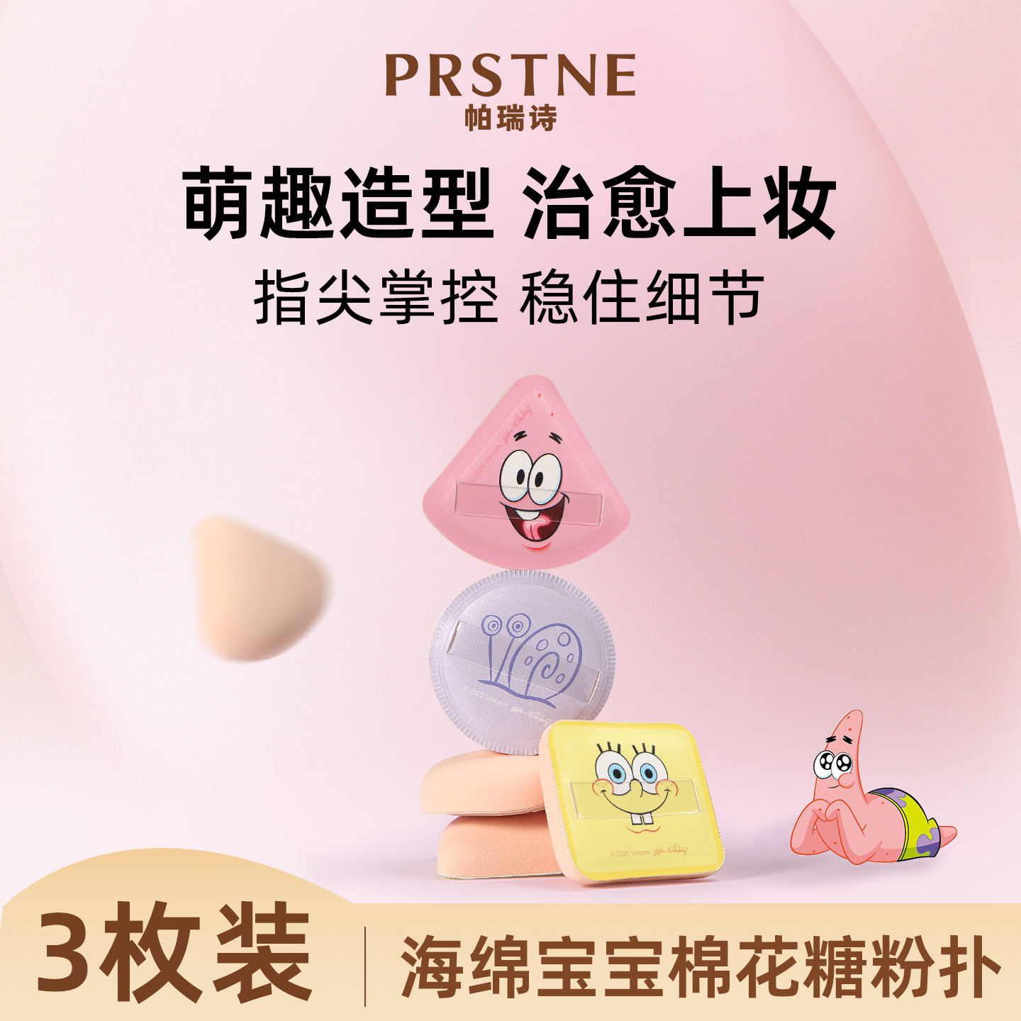 cinnamoroll棉花糖粉扑干湿两用