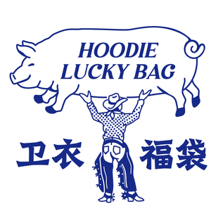 数量有限 卫衣自选 不换 限时福袋 HavenYard