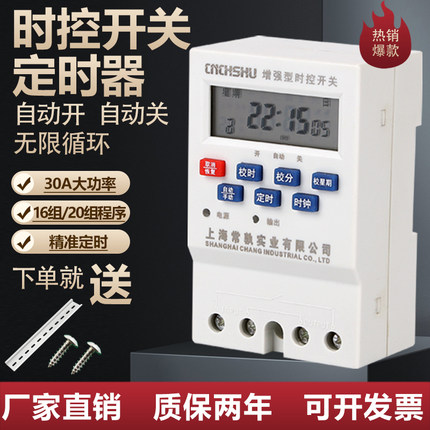 kg316t微电脑时控开关定时器220v控制器电源时间水泵广告牌路灯