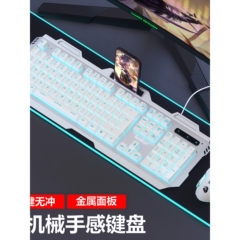 双飞蛇机械手感有线键盘鼠标套装游戏台式电脑笔记USB办公专用打