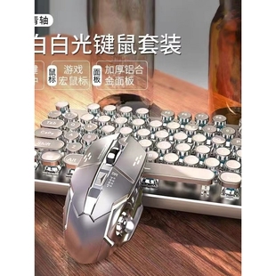 青轴台式 双飞蛇蒸汽朋克高颜值无线三模真机械键盘套装 电脑游戏电