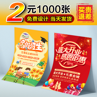 三折页包设计A5尺寸宣传单简奈印刷制品157克铜版纸 140×210mm幅