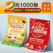 传单印制印刷宣传页广告宣传单彩页画册企业宣传册彩印a5制作设计订制dm单页定制三折页公司打印海报简奈