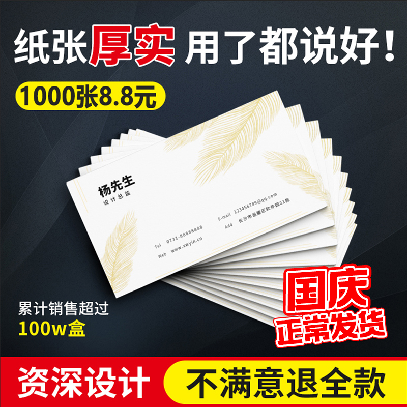名片定制加厚免费设计