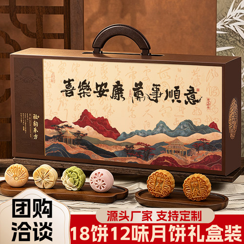 18饼12味900克月饼礼盒装