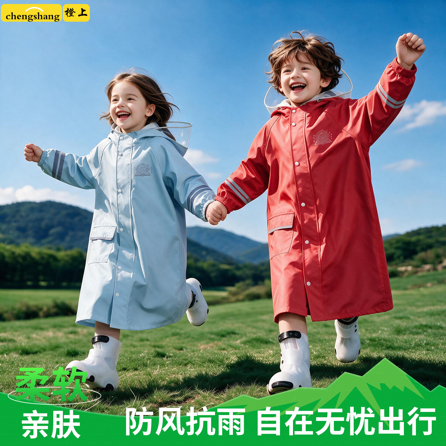 男童女童小学生书包位防水雨衣