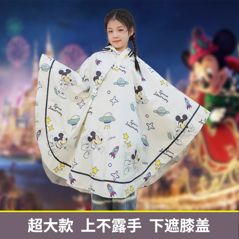 儿童雨衣斗篷式小学生上学衣大童带书包位女童男童韩版卡通雨披