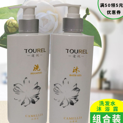 两面针途悦山茶花洗发水套装