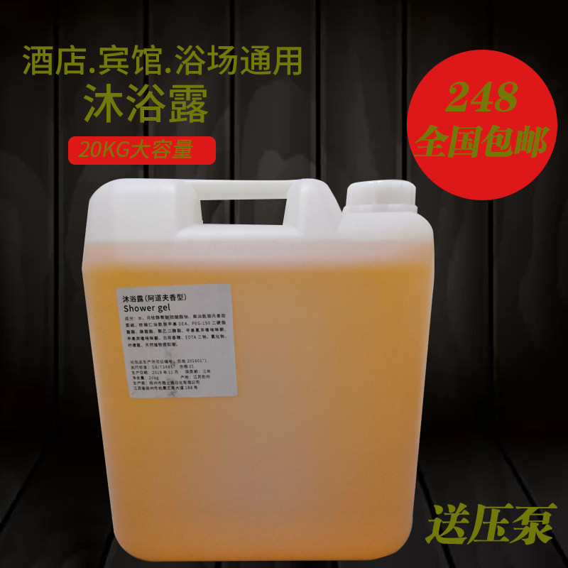 宾馆散装20kg持久清香型洗发水