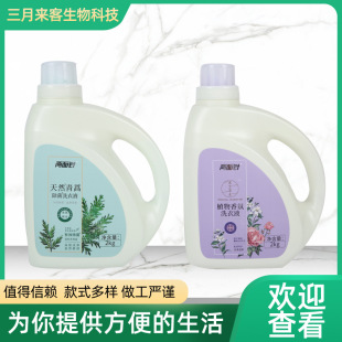 两面针植物香氛持久清香天然青蒿除菌洗衣液2KG家用实惠组合装