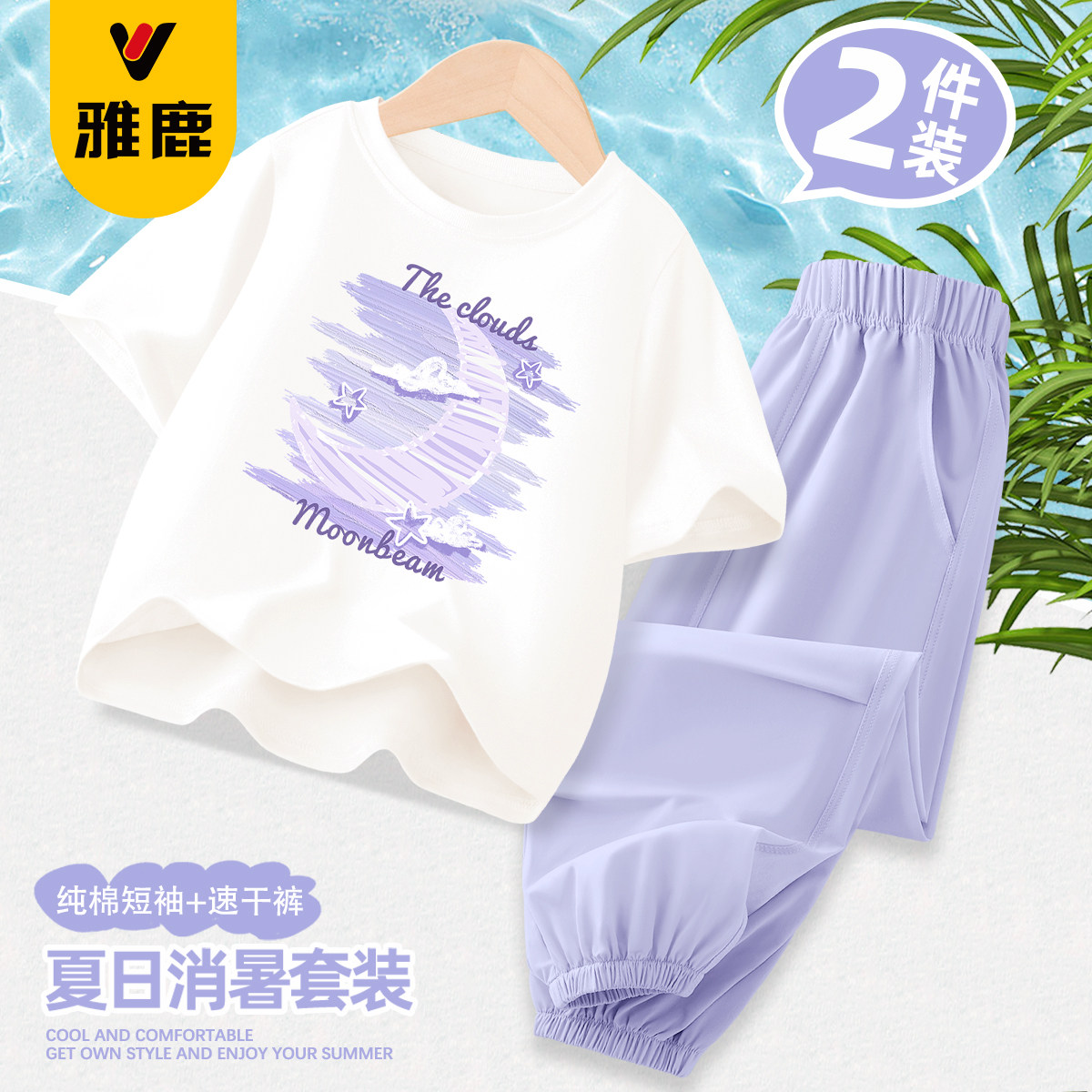 雅鹿儿童女套装时尚洋气时髦纯棉短袖t恤速干工装裤两件套运动服