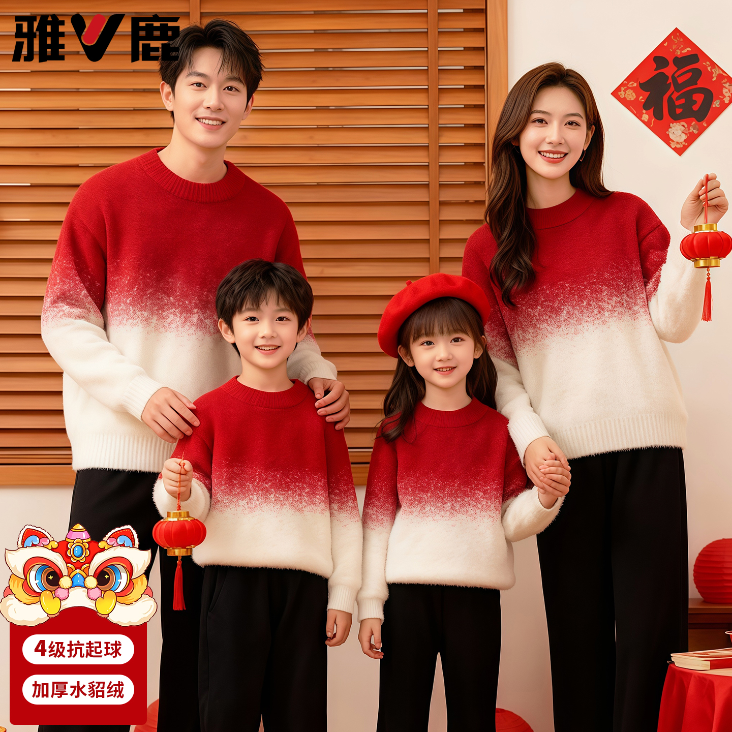 雅鹿马年亲子装一家三口红色毛衣