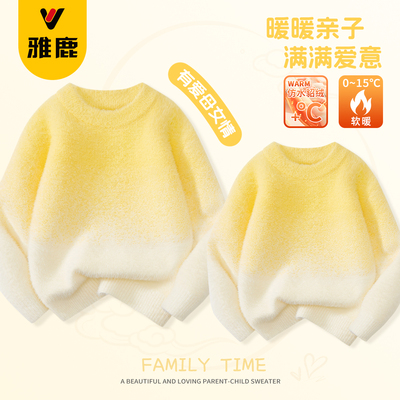 雅鹿2025新款高端亲子装一家三口