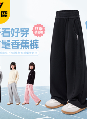 雅鹿女童阔腿裤秋装运动裤儿童黑色休闲弯刀裤女大童韩版长裤卫裤