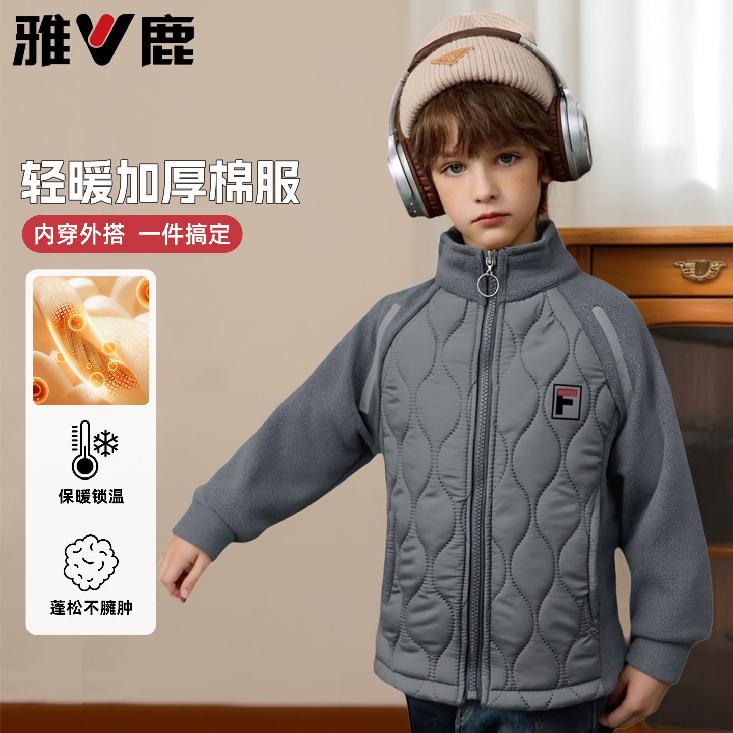 雅鹿男童棉服外套小学生校服内胆