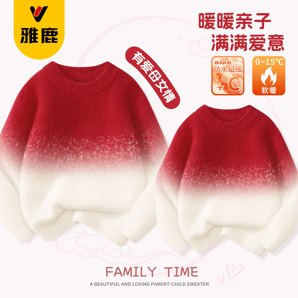 雅鹿亲子装一家三口红色拜年服